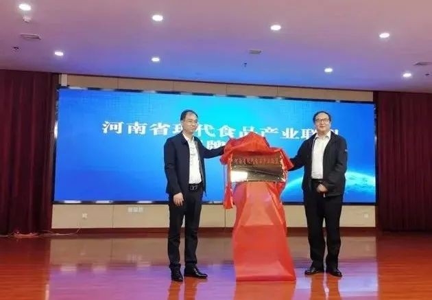花花牛丨河南省現(xiàn)代食品產(chǎn)業(yè)聯(lián)盟成立，黨委書記、董事長唐洪峰選舉為聯(lián)盟副理事長