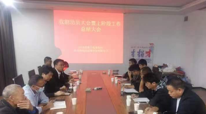 振奮精神保收獲·總結(jié)反思來(lái)復(fù)盤 | 花花牛乳業(yè)集團(tuán)農(nóng)業(yè)公司開展收獲動(dòng)員暨工作總結(jié)會(huì)議