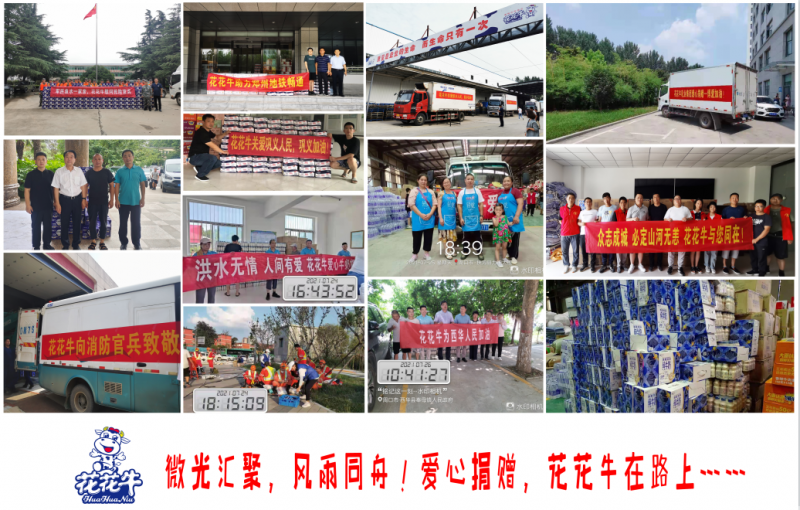 微光匯聚、風(fēng)雨同舟，我們一起扛！