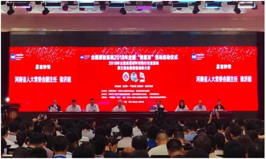 質量第 一！2018年全國“質量月”全面啟動
